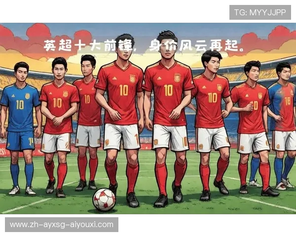 英超各个球队球员身价排行榜及市场分析