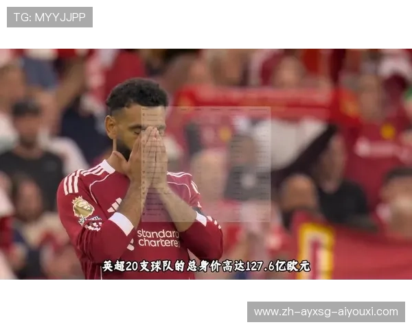 英超联赛球队身价排行榜与商业价值